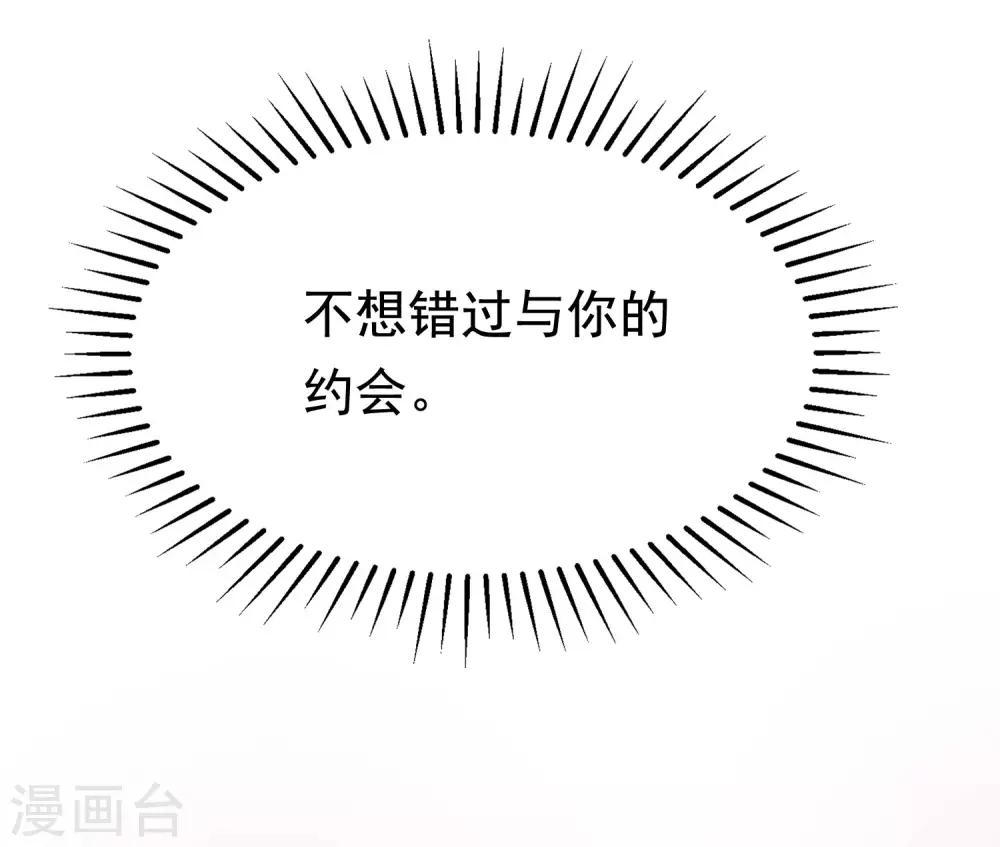 第145话 是采茶还是约会？！74