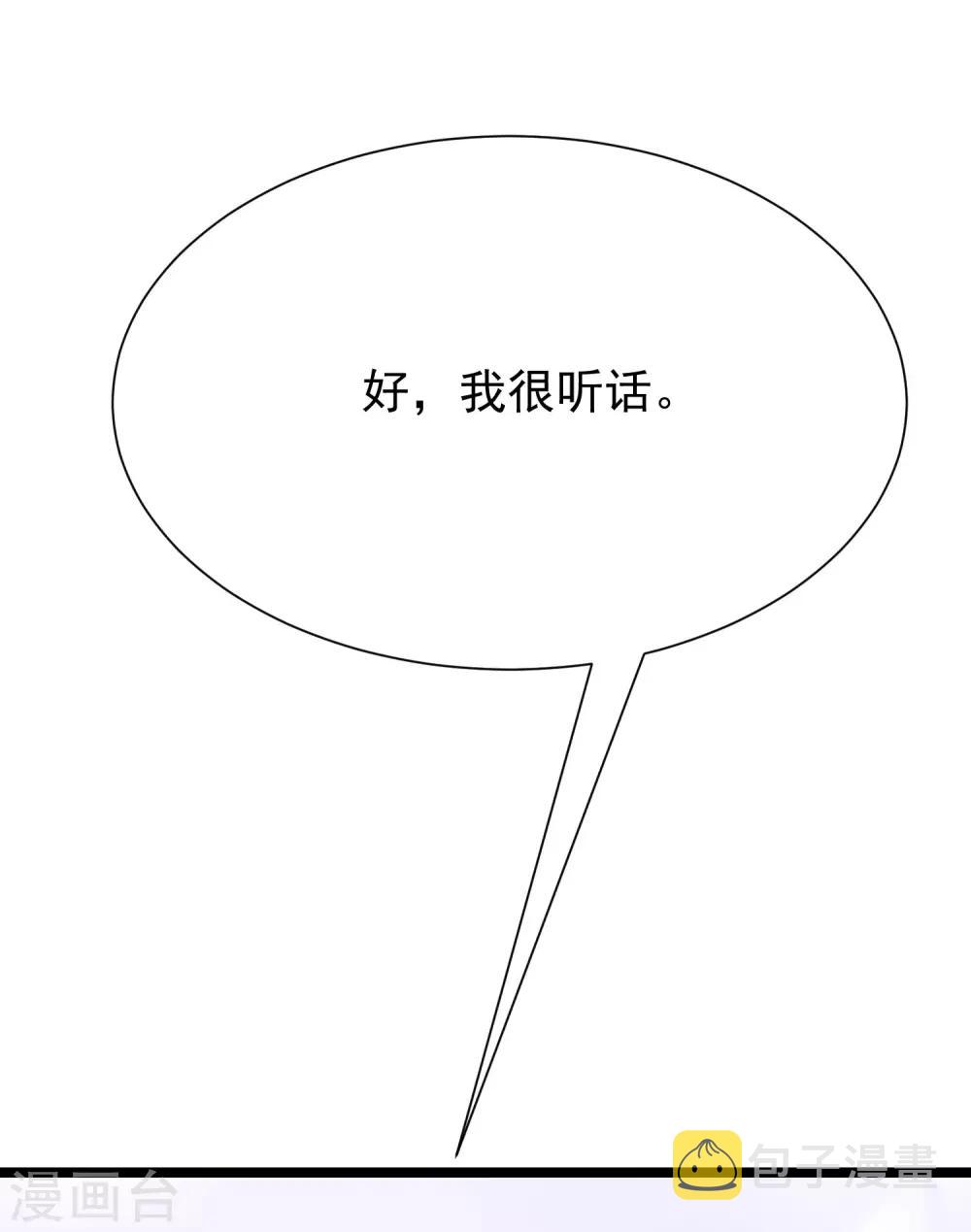 第208话 江枫赌上人生的交易75