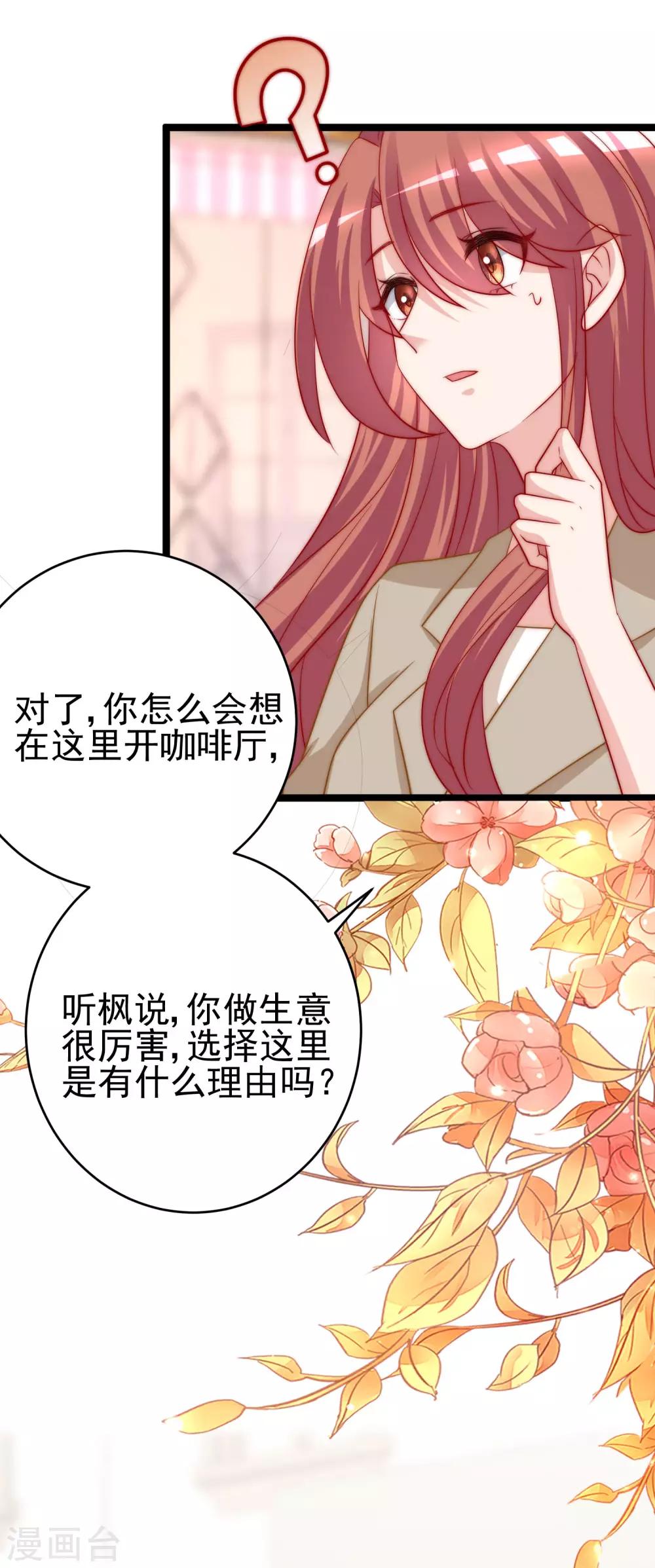 第205话 朋友妻，不客气！3