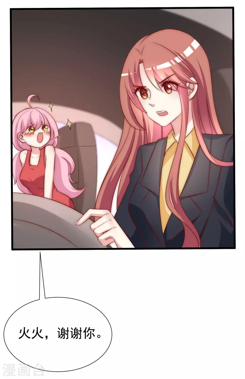 第158话 忘记不堪的过去……11