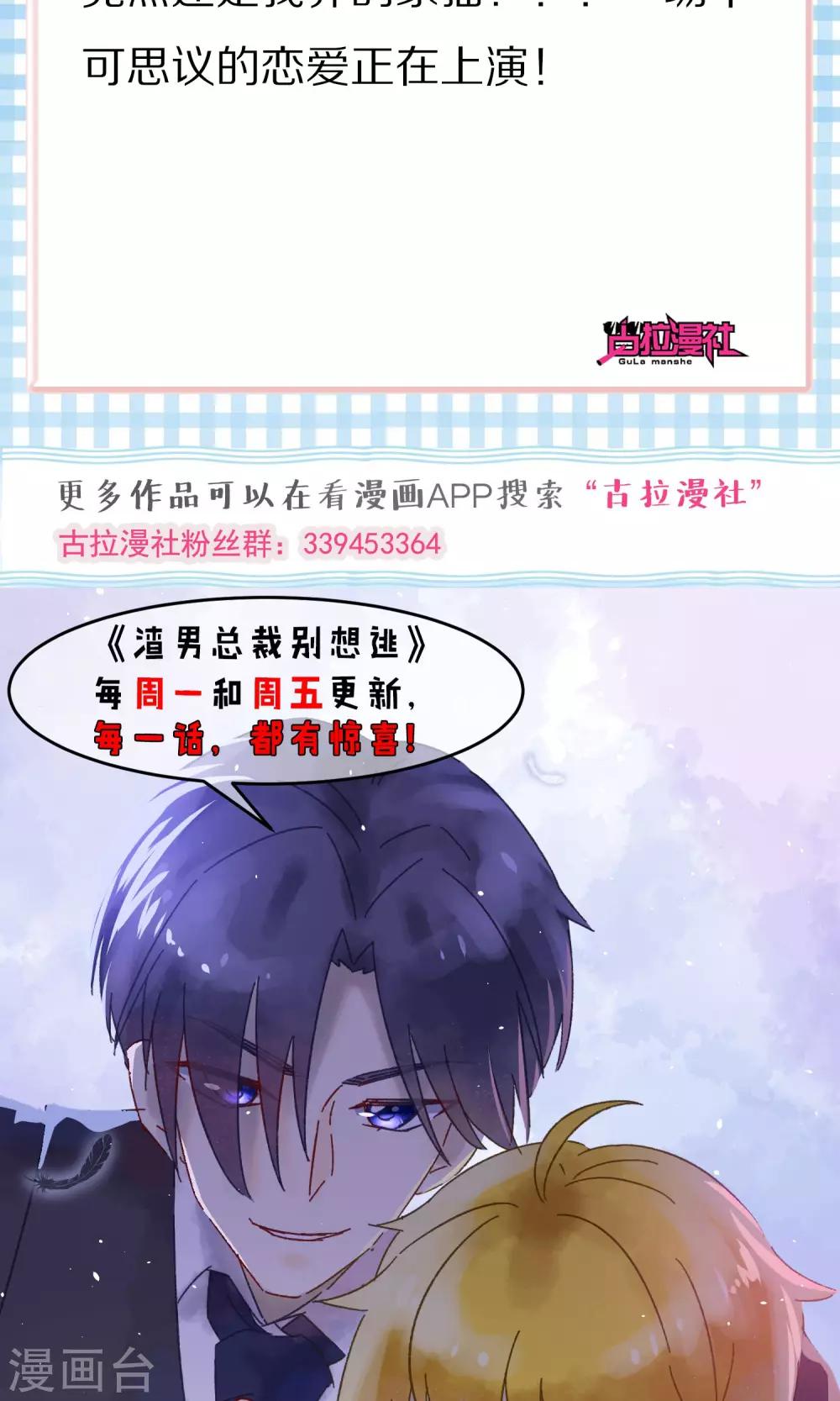 第39话 今晚的月色真美！28