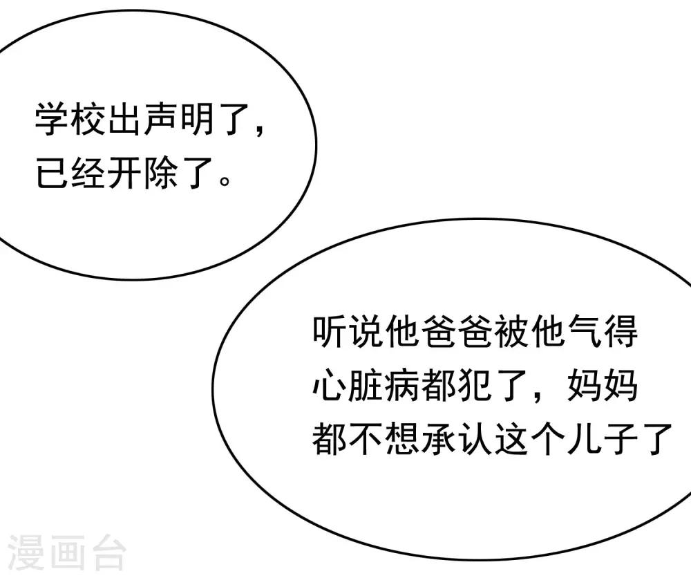 第158话 忘记不堪的过去……36
