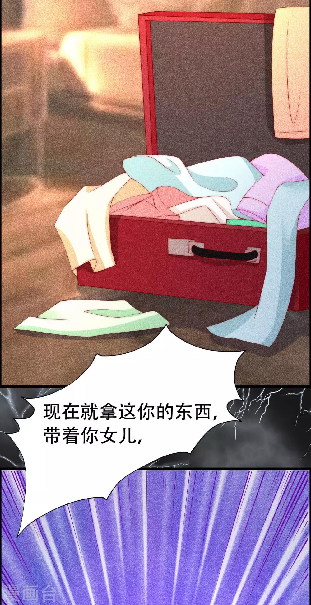 第242话 渣男渣的超出人类底线！23