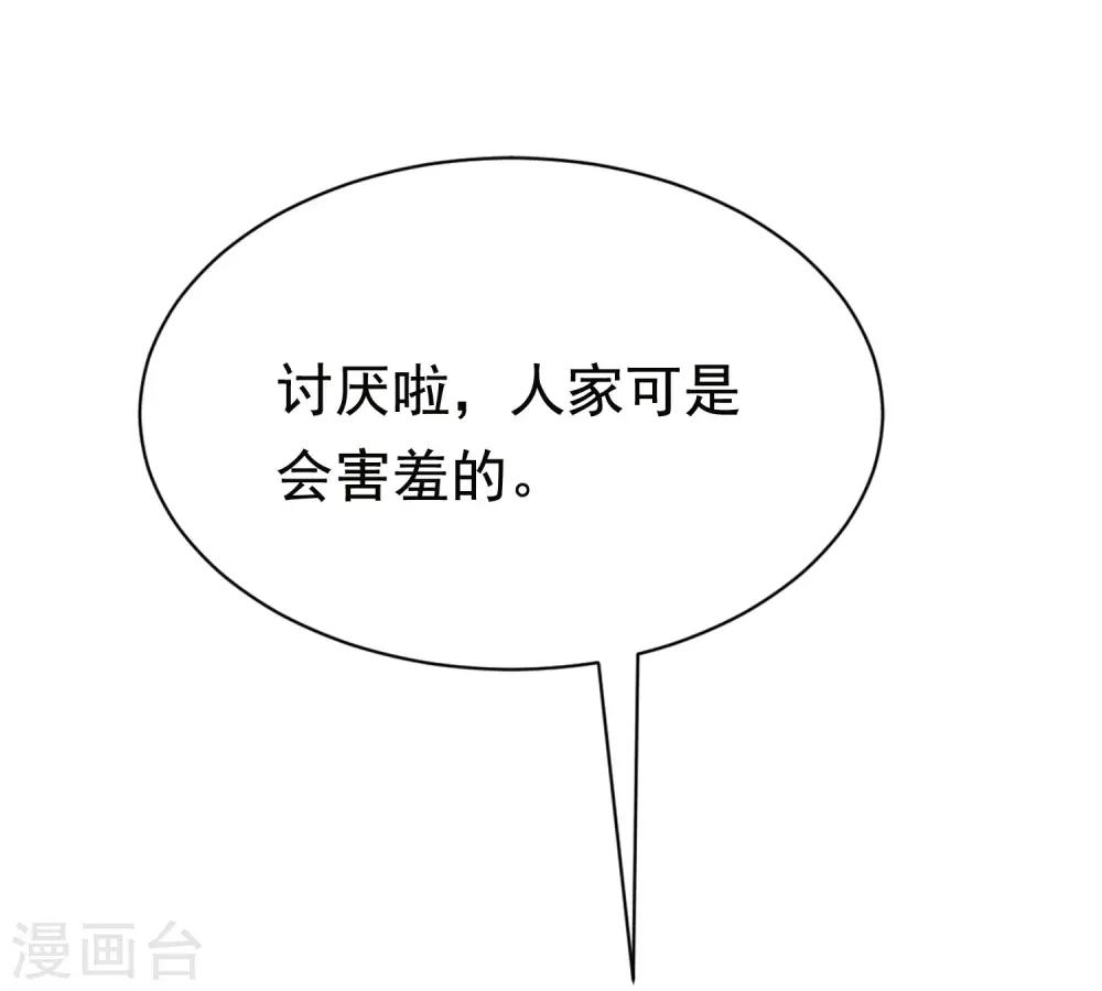第155话 你为什么要抛弃我？51