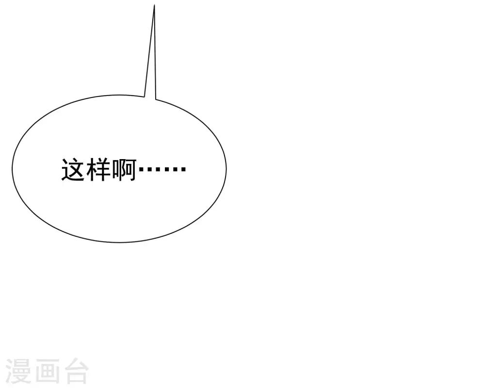 第200话 霸道总裁狠狠爱的调调~21