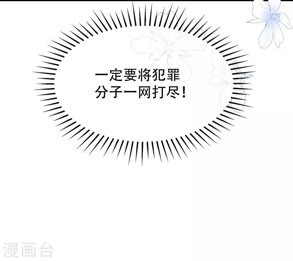 第246话 你真的还不如一条狗38