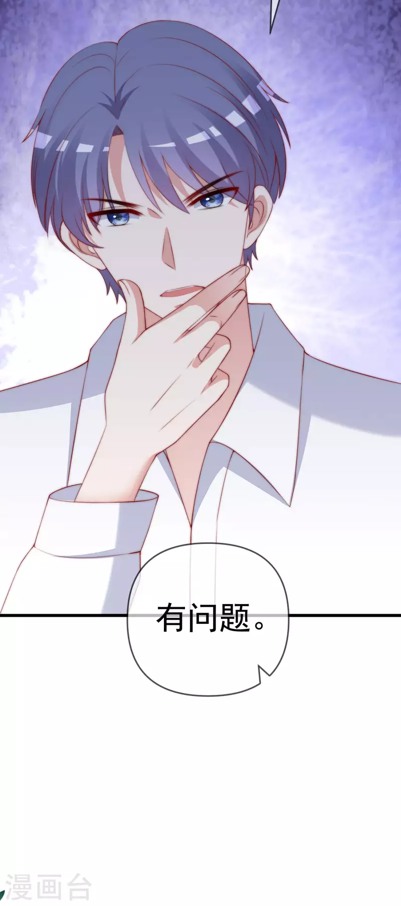 第311话 你居然答应让我去联姻？！20