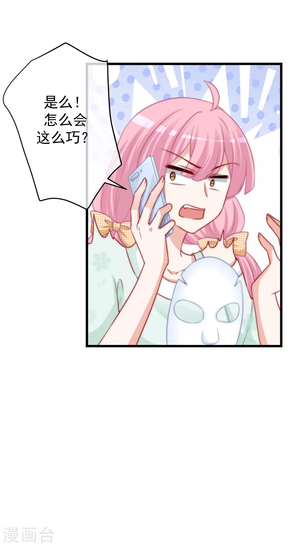 第234话 于火，离你的组织远一点22