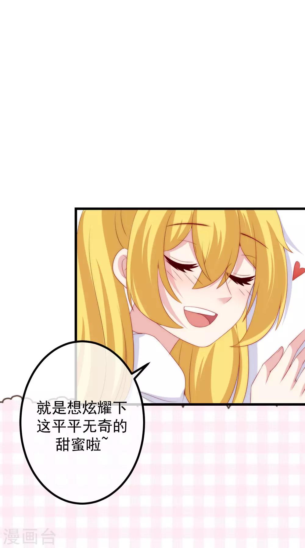 第224话 炫耀一下平平无奇的恋爱~26