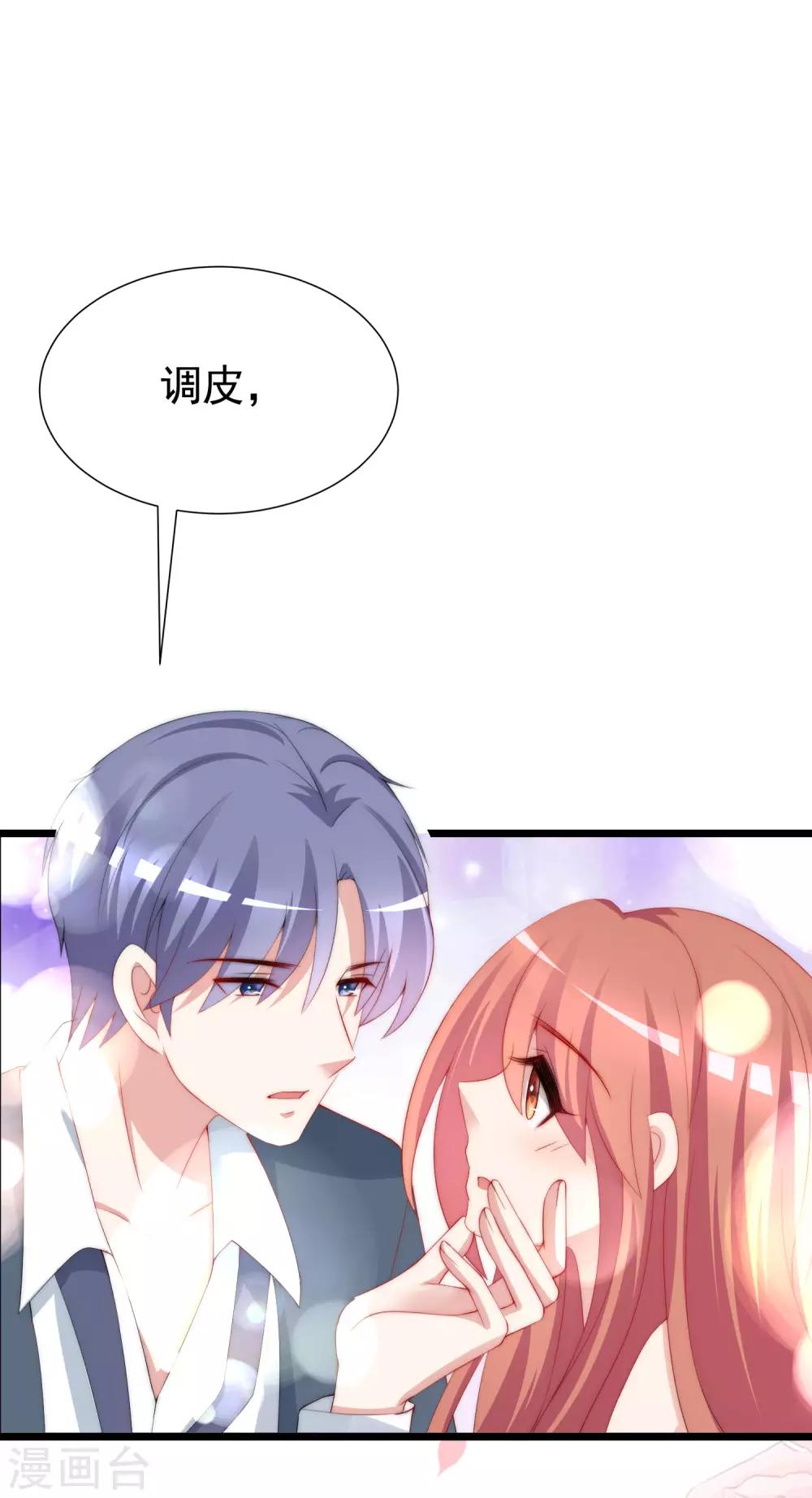 第194话 有了女友，忘了兄弟63