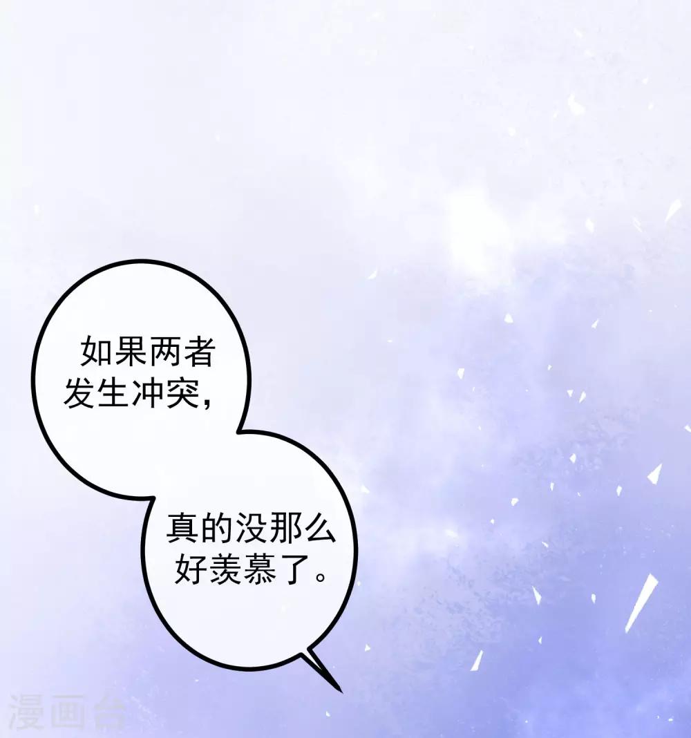 第217话 你们两个好基友早就认识？！1