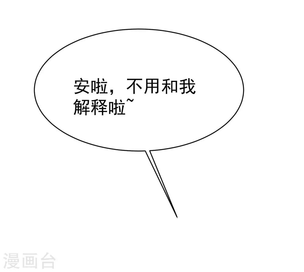 第152话 你真的好可爱！10