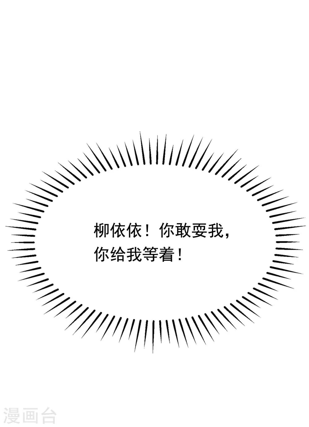 第137话 无处不在的江总61