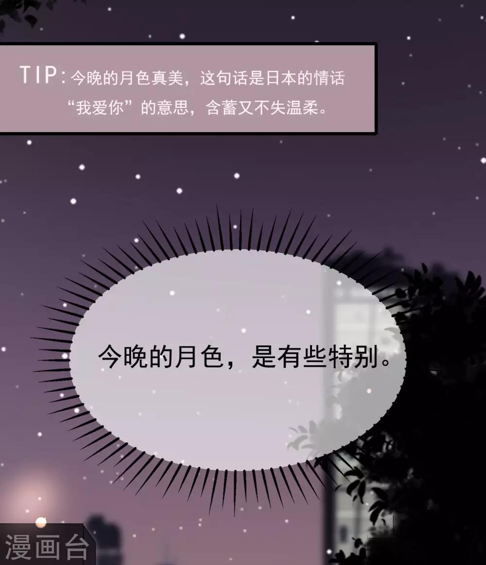 第149话 今晚月色真美！70
