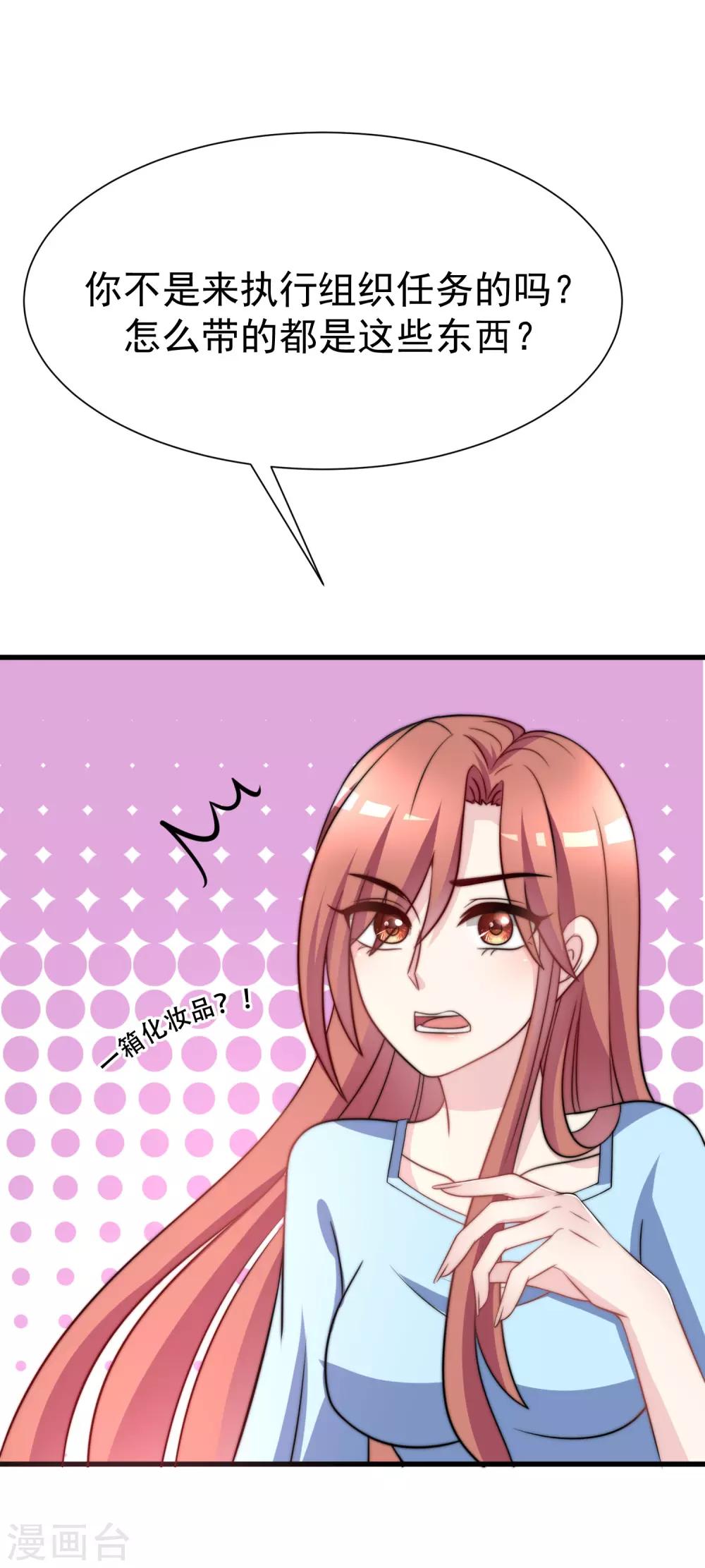 第100话 我是女生所以更不服输2