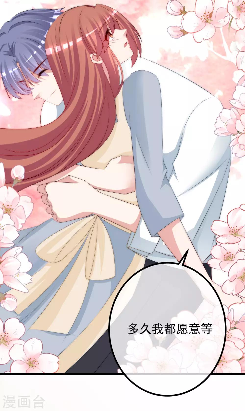 第229话 总裁大人也要对付渣男了？21