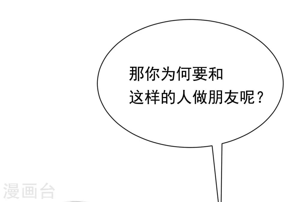 第200话 霸道总裁狠狠爱的调调~65