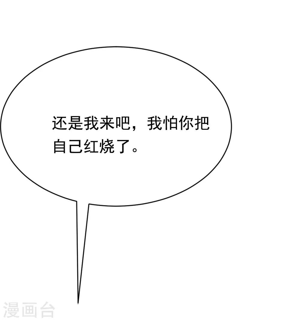 第178话 这是我小时候的梦想~14