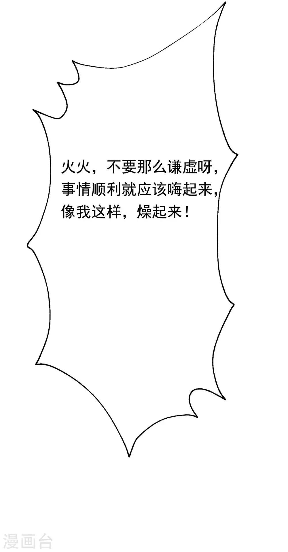 第148话 如儿戏一般确定恋爱关系？！65