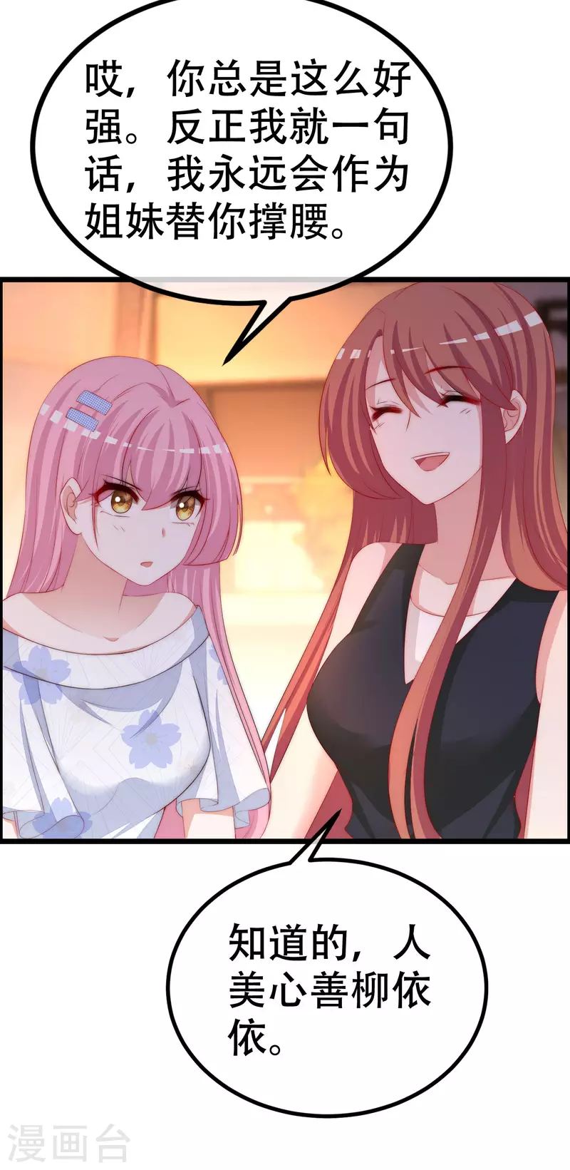 第324话 阿琛的求婚计划！42