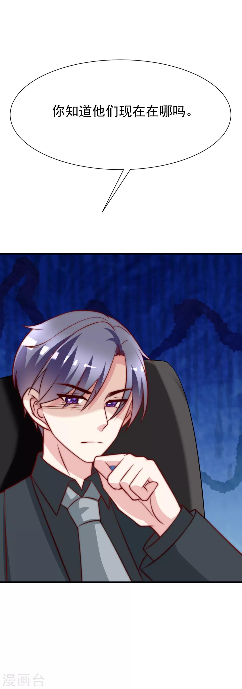 第106话 火火要和野男人去开房！11