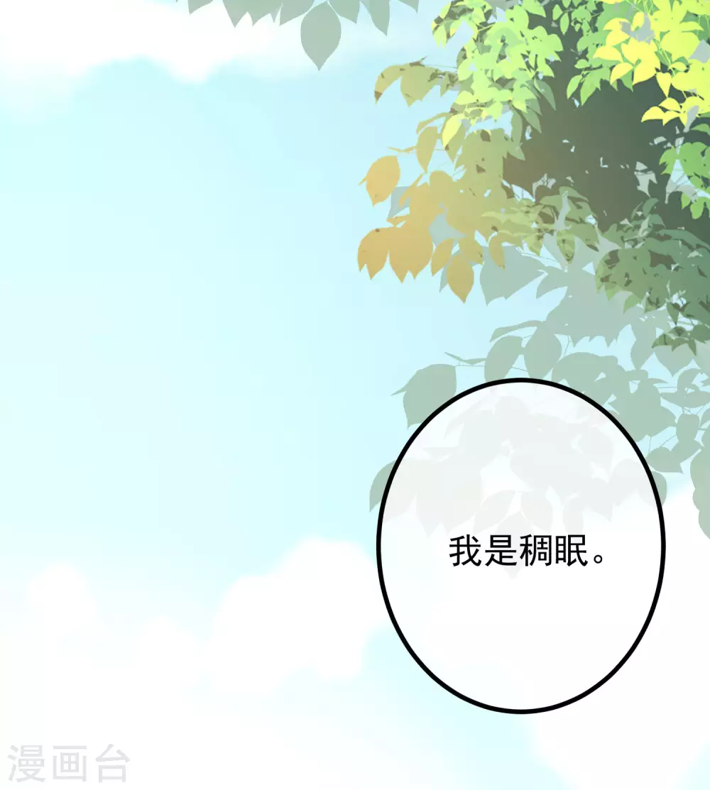 第269话 重磅！江枫是女装大佬！11