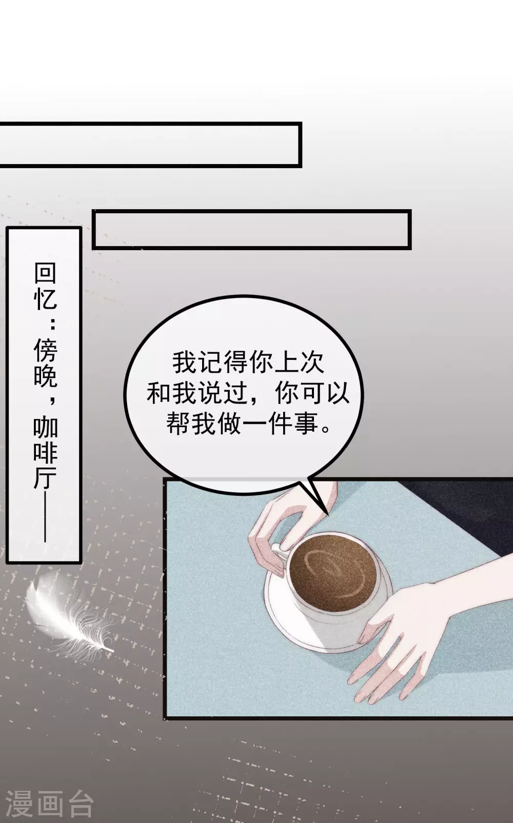 第277话 告诉我，你是不是小斯12