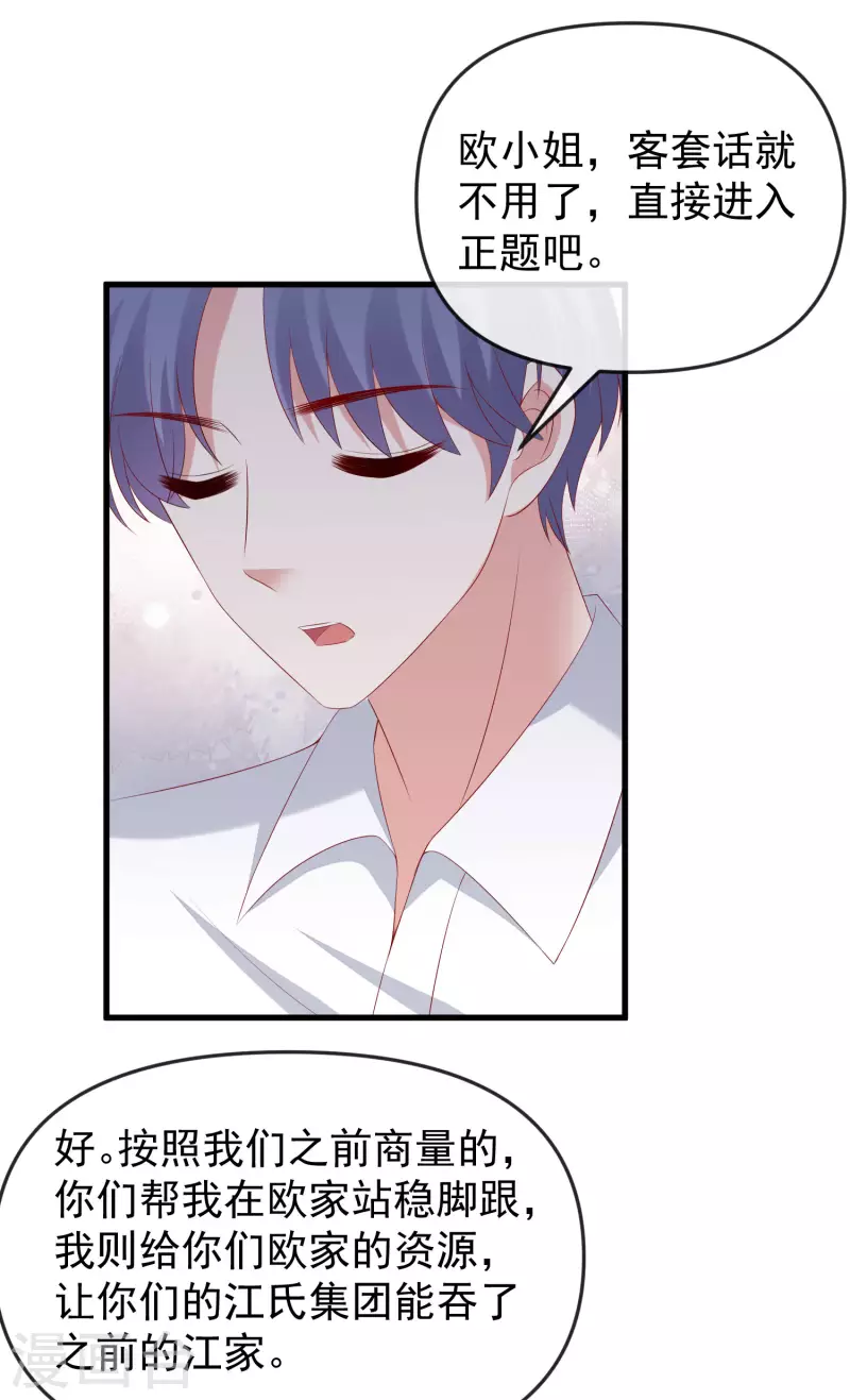 第313话 老婆美飒强！13