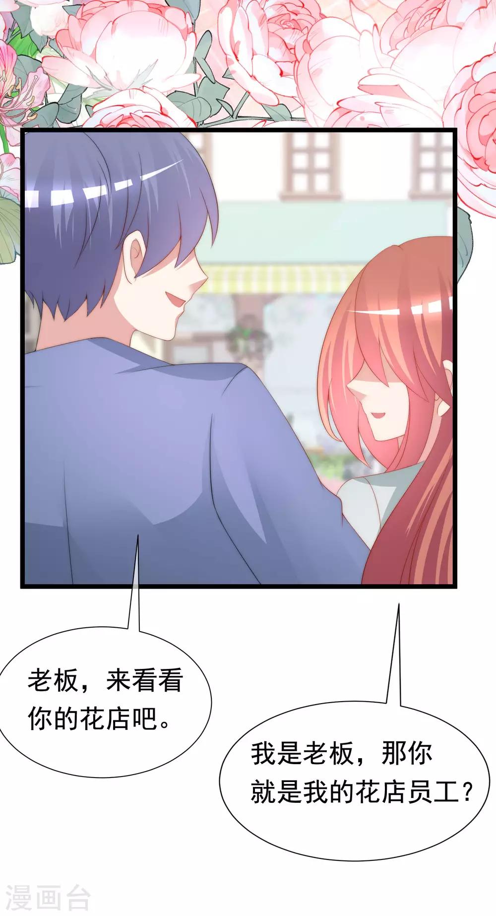 第197话 我又相信爱情了！17