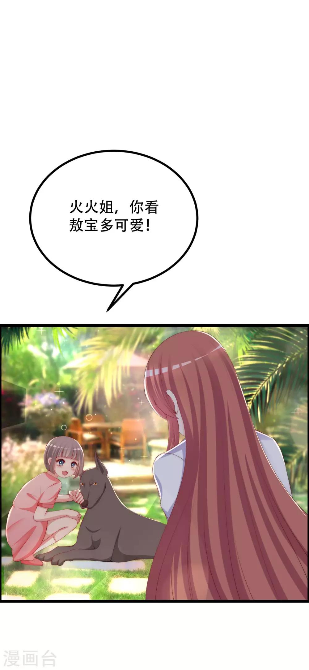 第244话 虐渣姐妹又要登场了！22