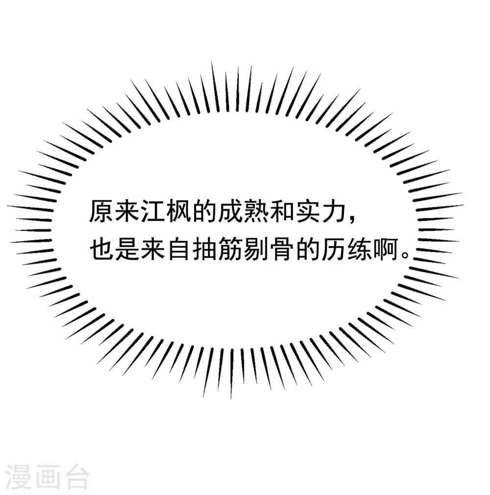 第202话 隐藏高手谢言之53