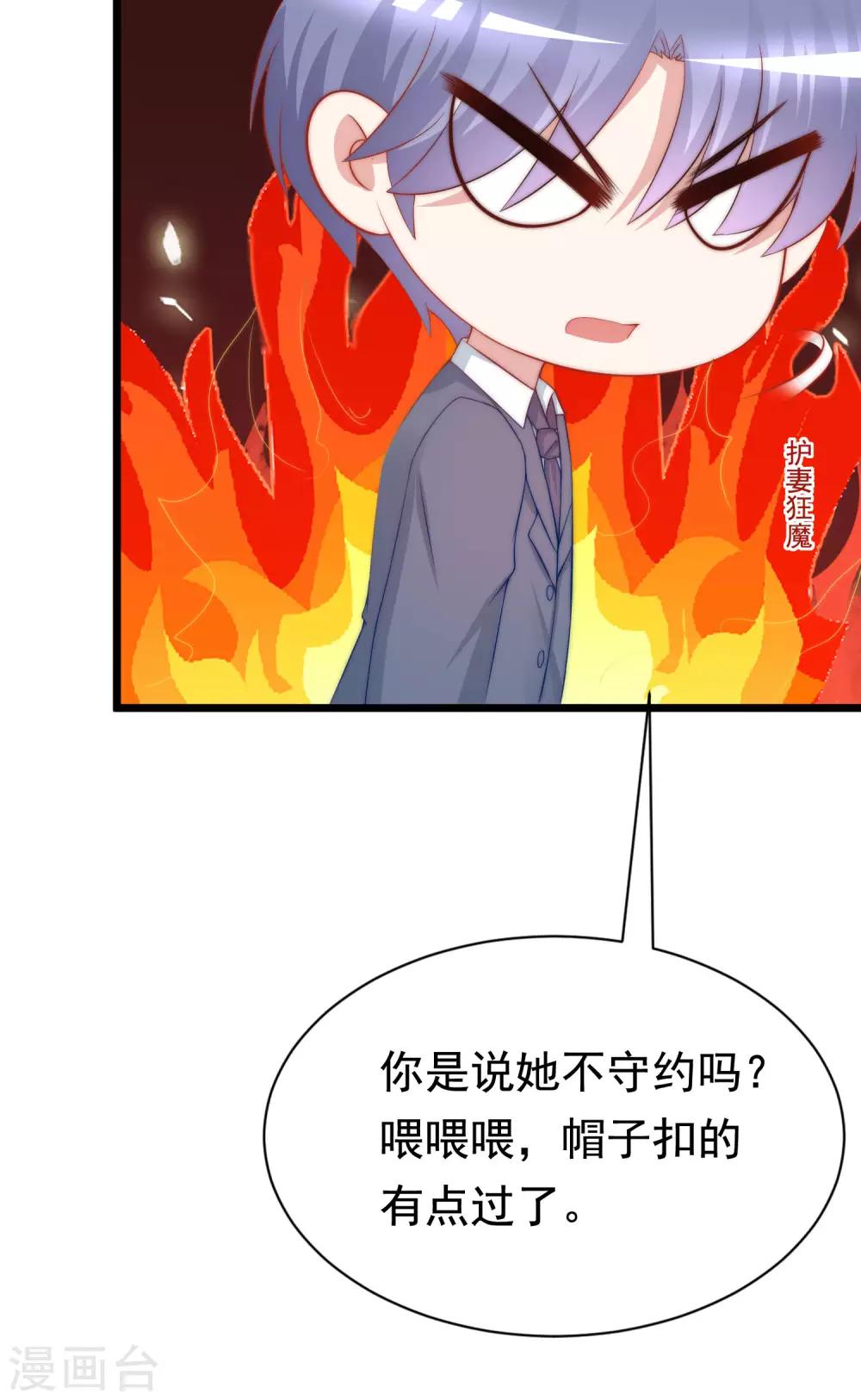 第194话 有了女友，忘了兄弟42