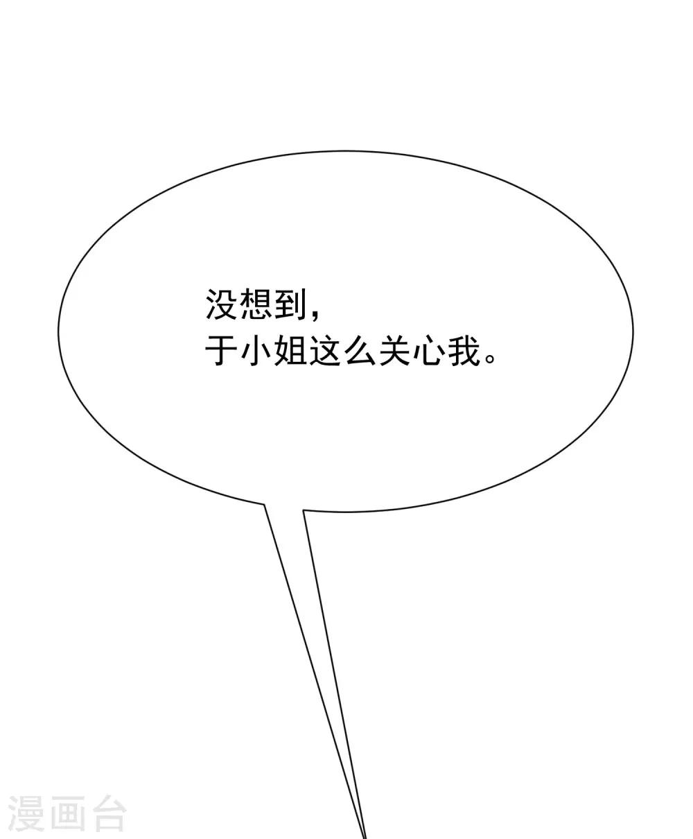第207话 江枫，你真是个幸运的男人13