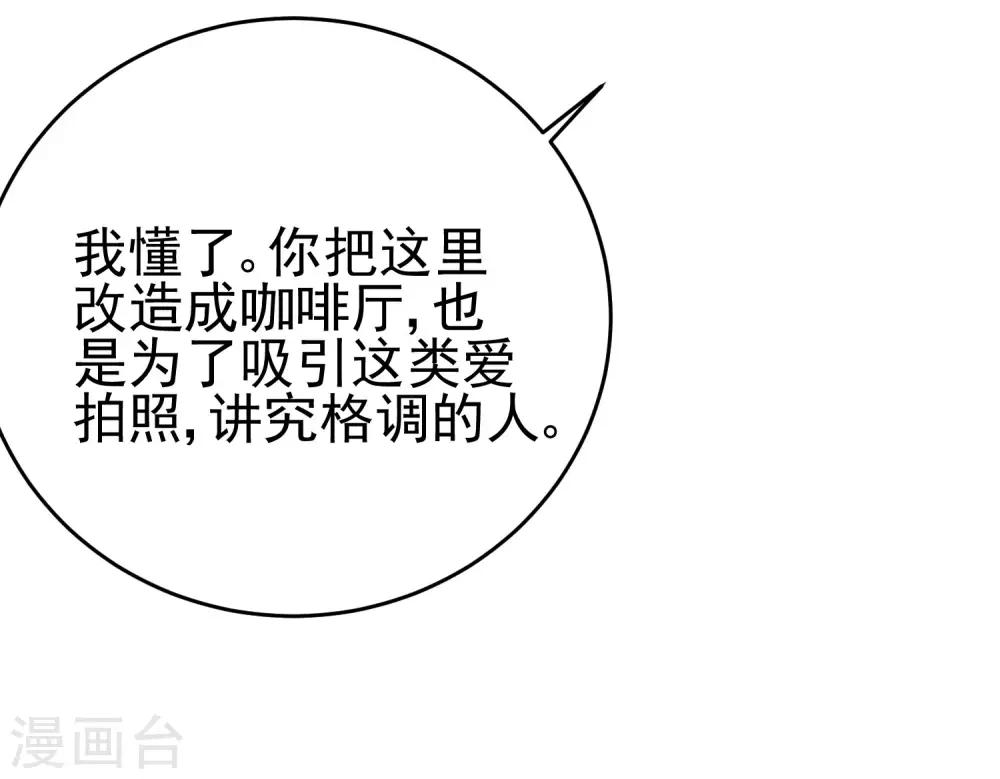第205话 朋友妻，不客气！11