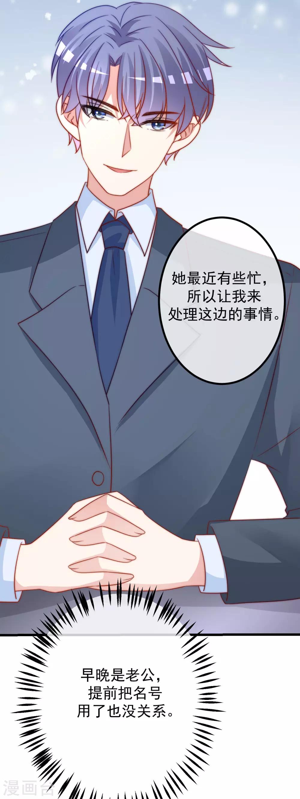 第213话 当年的两人终于要相认了？64