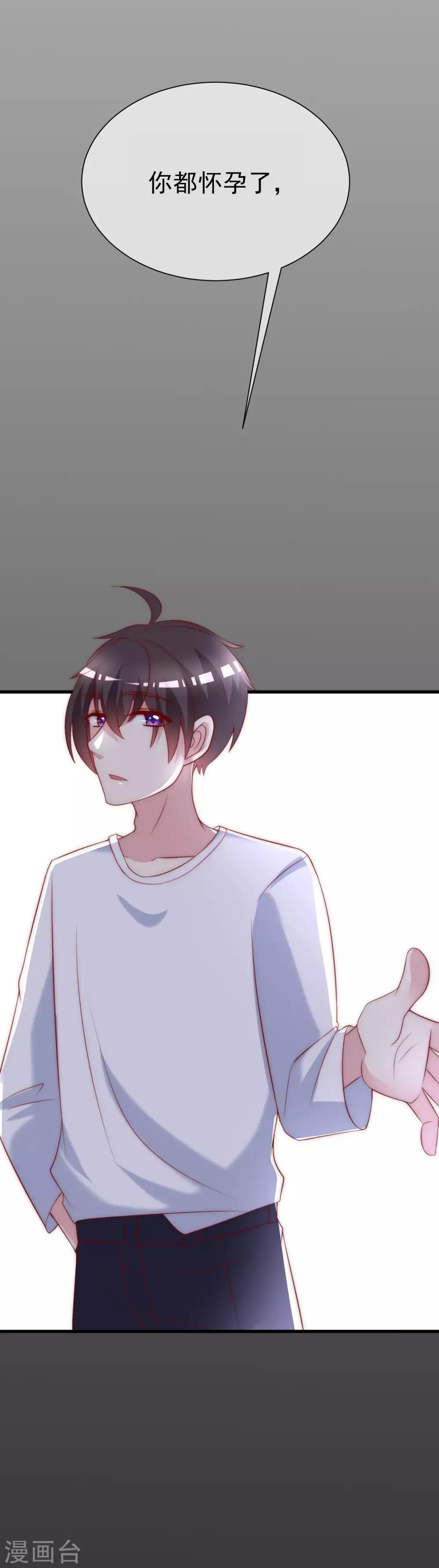 第116话 女生要学会保护自己2