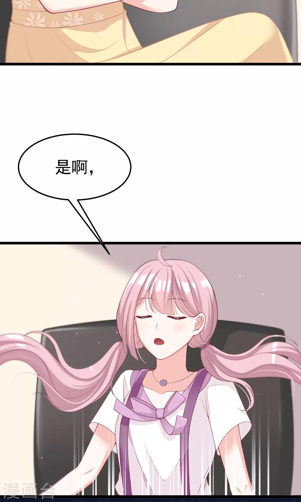 第49话 渣男的克星，沈姨！23