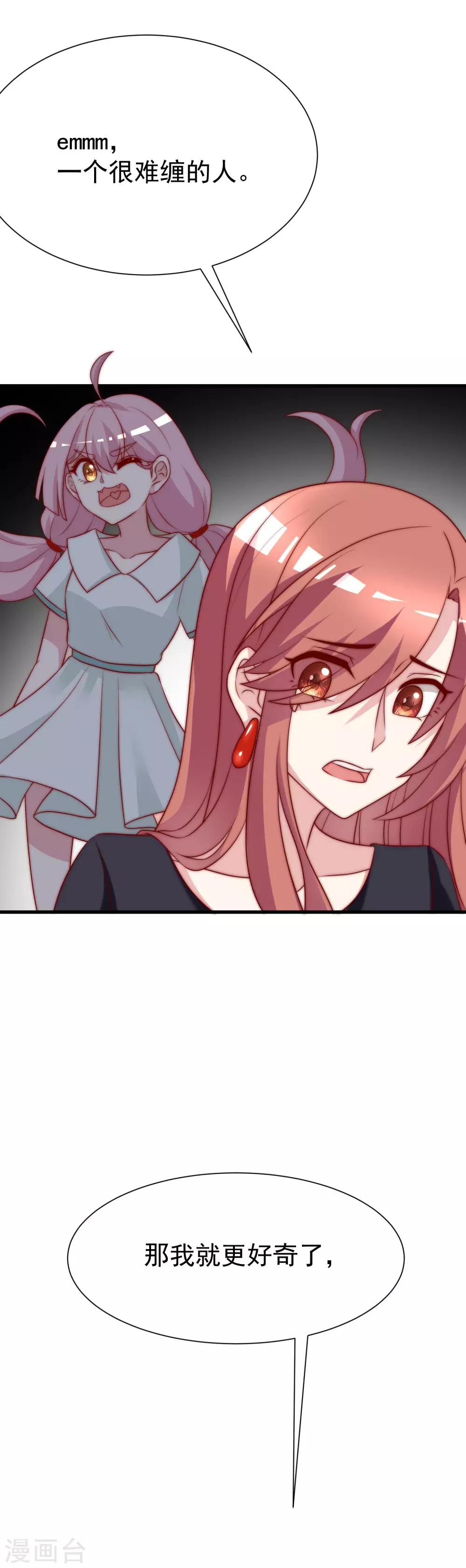 第117话 总裁大人洞悉一切31