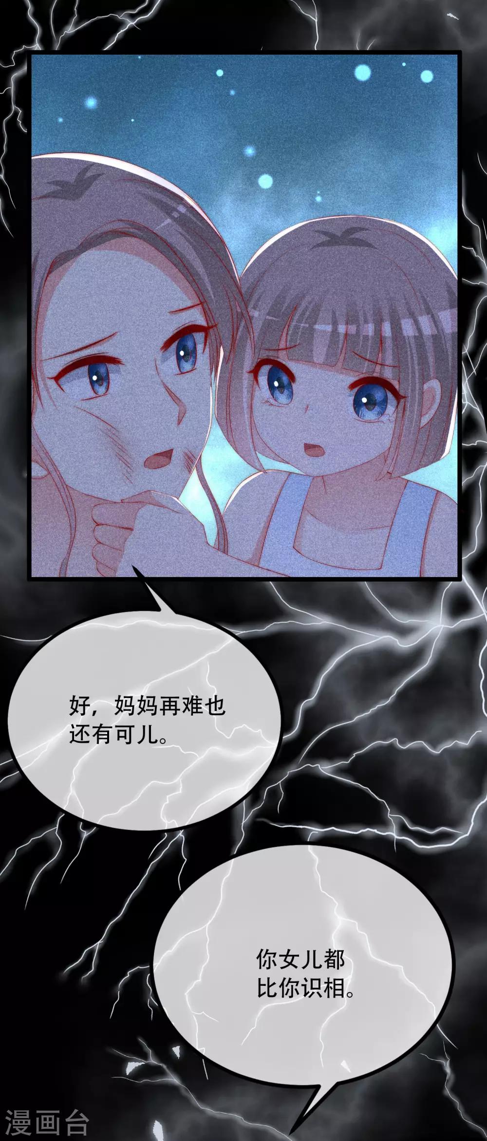第242话 渣男渣的超出人类底线！40