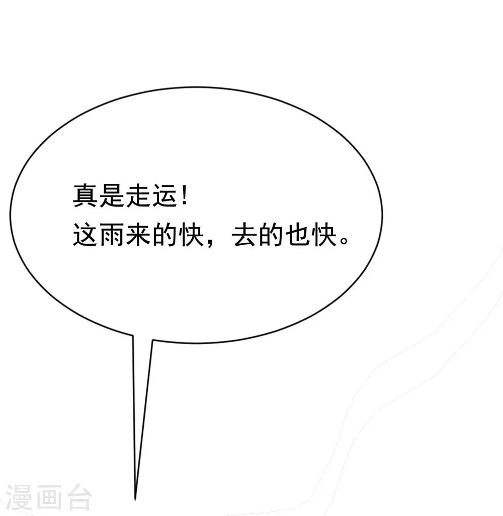 第145话 是采茶还是约会？！81