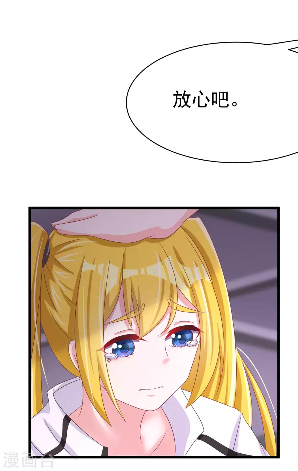 第32话 你就是我的女神！10