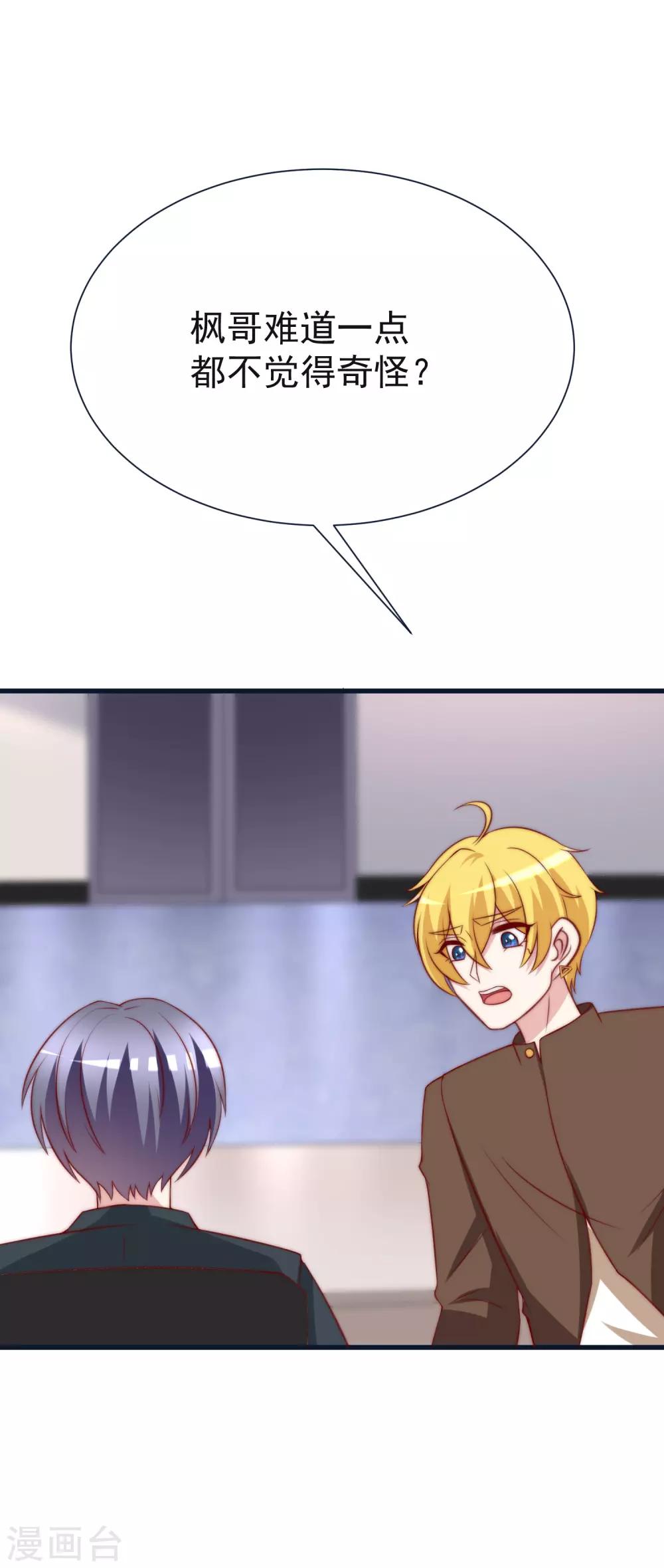 第109话 隔着门说爱上了你11