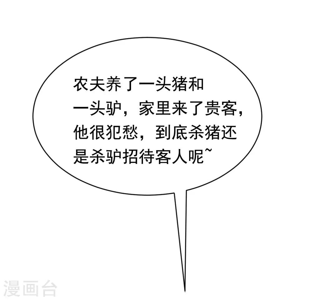 第194话 有了女友，忘了兄弟59