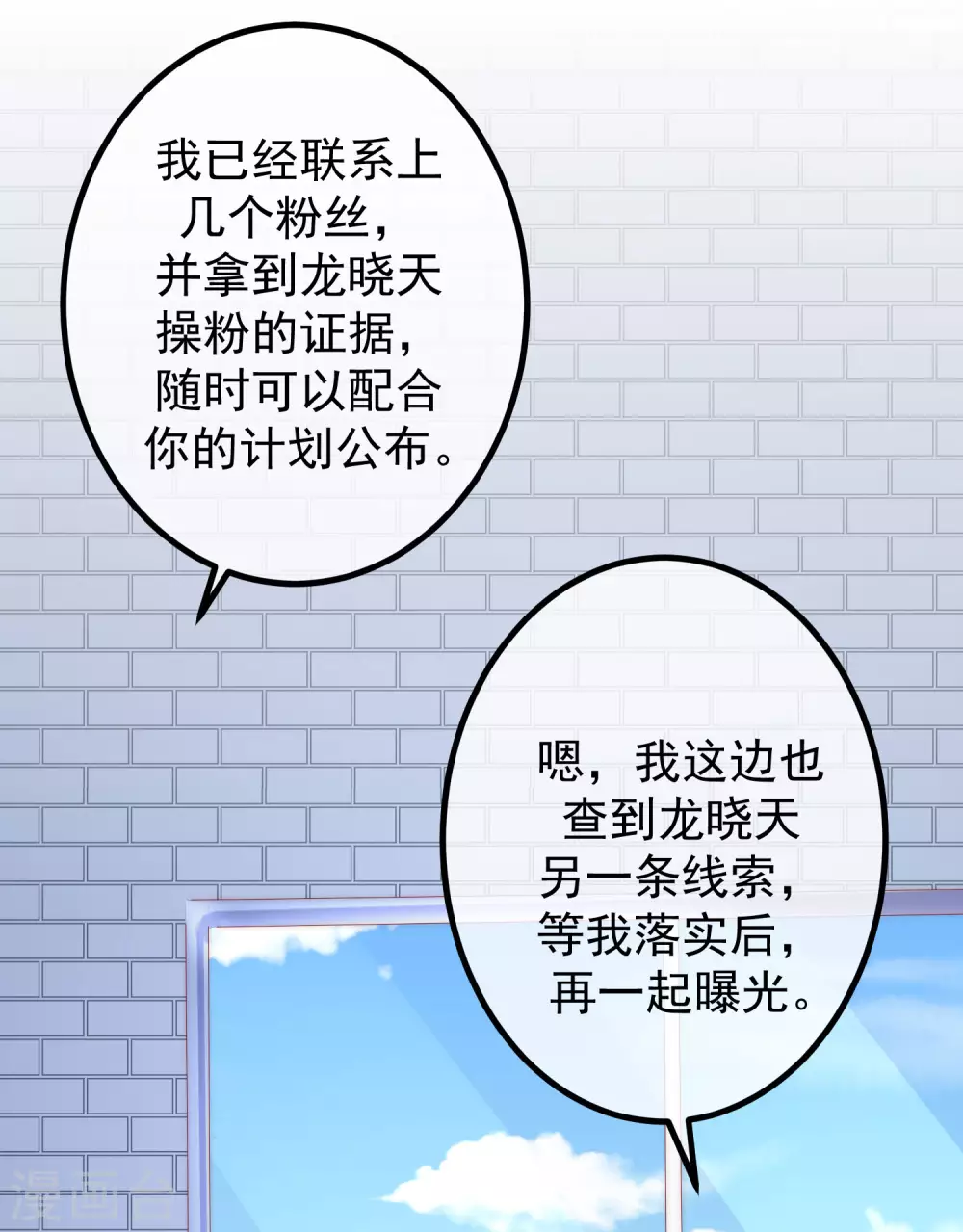 第269话 重磅！江枫是女装大佬！2