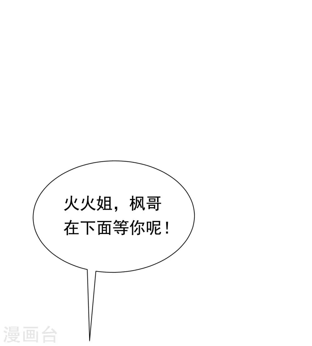 第196话 为什么我又想起了她？34