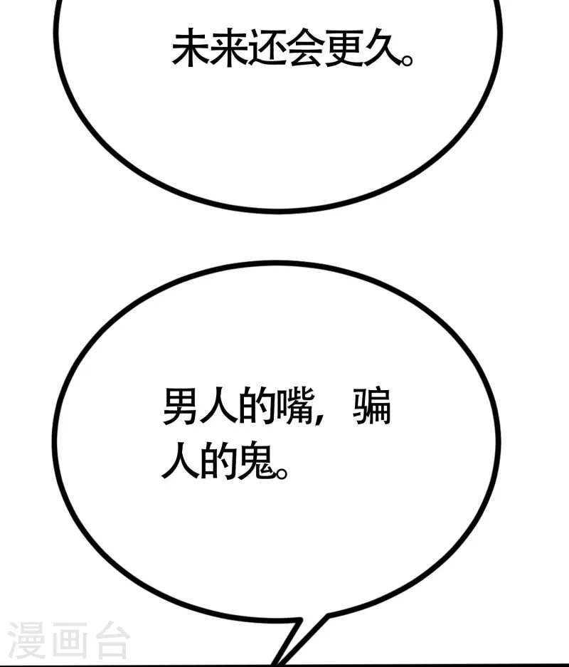 最终话 终于迎来幸福4