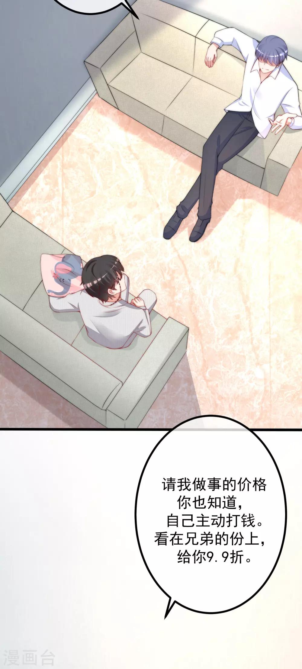 第236话 江总你想骗婚？！4