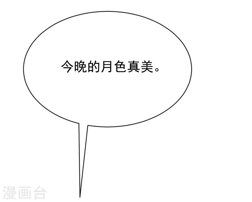 第149话 今晚月色真美！62
