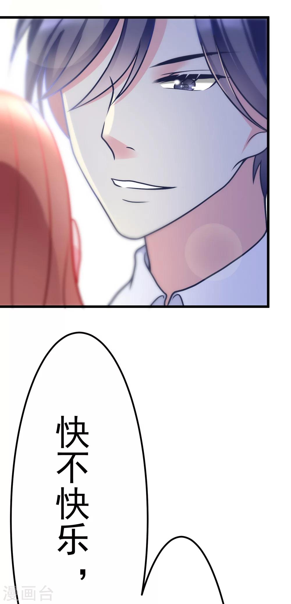 第57话 总裁大人送的衣服22