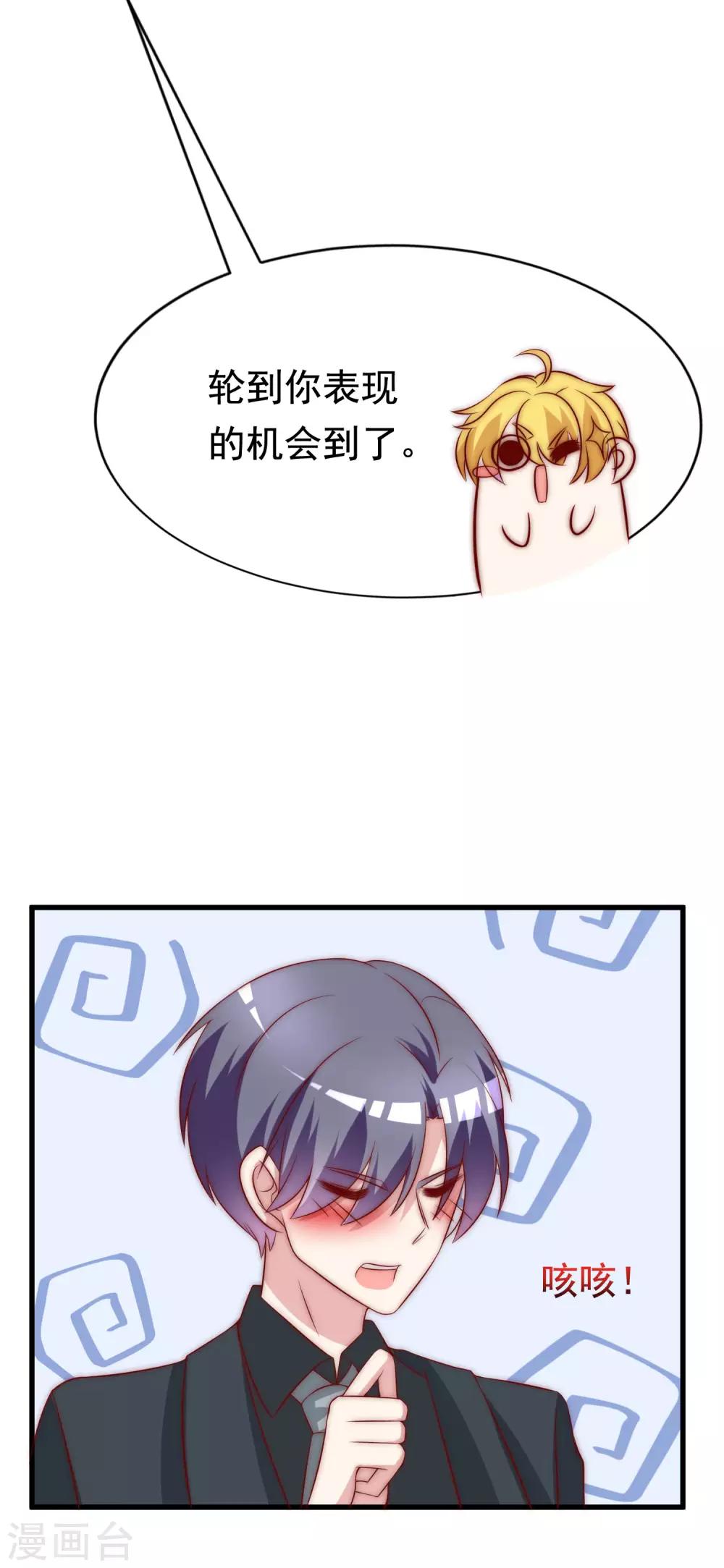 第128话 江枫总裁是大暖男~6